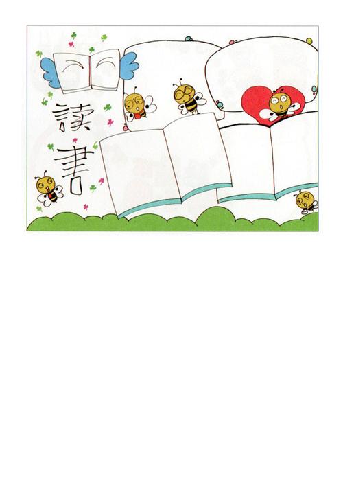 读书手抄报模板直打涂色版 第1页