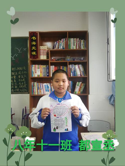 奋斗青春 手绘留痕 八年十一班第一批手抄报展示