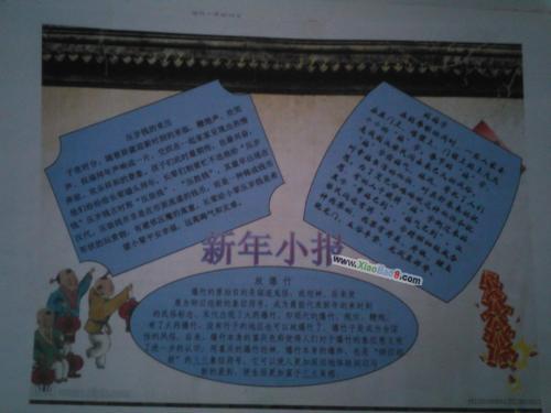 关于2024春节的一篇日记50字 关于春节的日记200字春节手抄报年俗小报 关于2024春节的一篇日记50字 关于春节的日记200字春节手抄报年俗小报