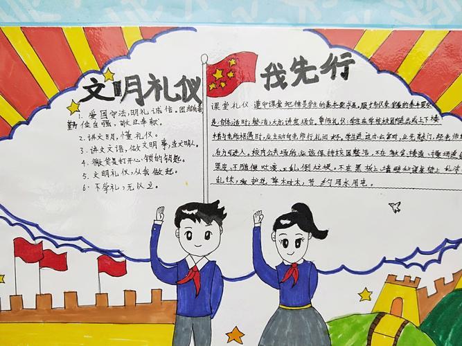 阳光少年在行动储蓄文明我能行手抄报文明少年手抄报