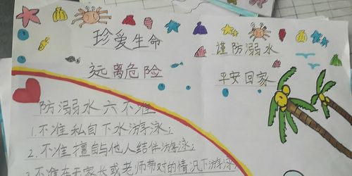 珍爱生命 预防溺水 光明小学防溺水手抄报