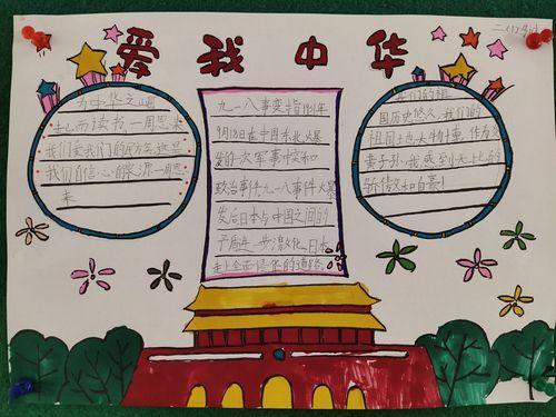 写美篇金秋十月好心境我的中国心手抄报资料五年级爱我中华手抄报大全