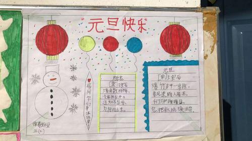 五 2 班手抄报显示