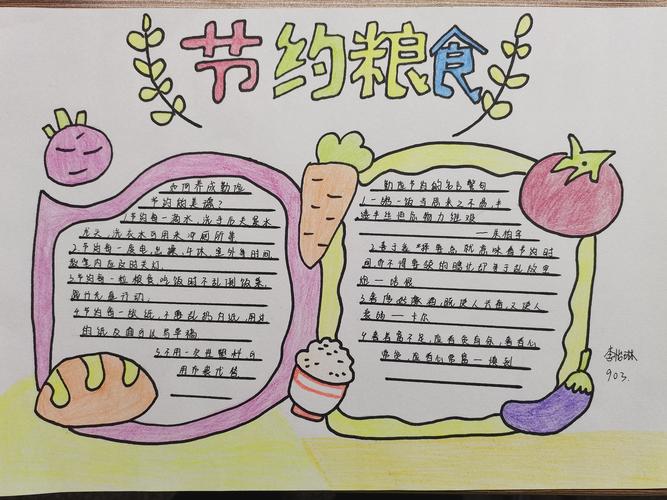 for my grade 3之 节约光荣 浪费可耻 手抄报