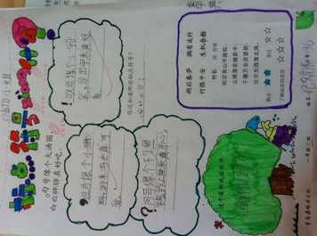 一年级关于标点符号的手抄报 一年级的手抄报