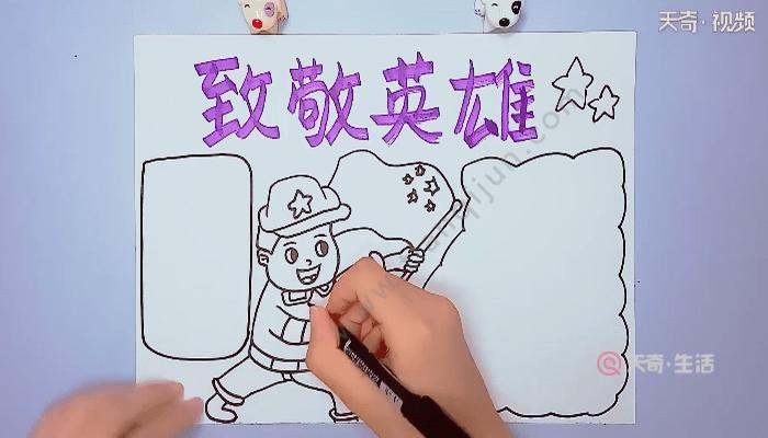 欢迎英雄归来简单手抄报英雄手抄报