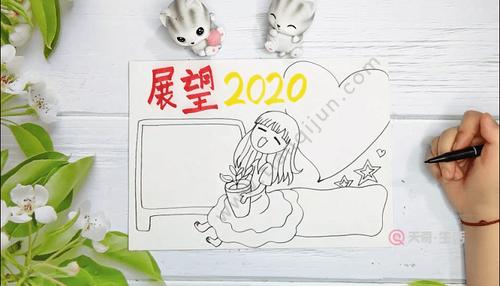 回顾2024展望2024手抄报 回顾2024展望2024画报