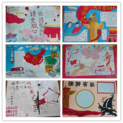 手绘百年路砥砺忆峥嵘财会金融学院开展强国一代奋斗有我手抄报比赛