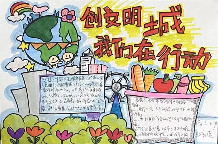 第二张文明城创建我们在行动手抄报1 第一张创文明城我们在行动手抄报 第二张文明城创建我们在行动手抄报1 第一张创文明城我们在行动手抄报