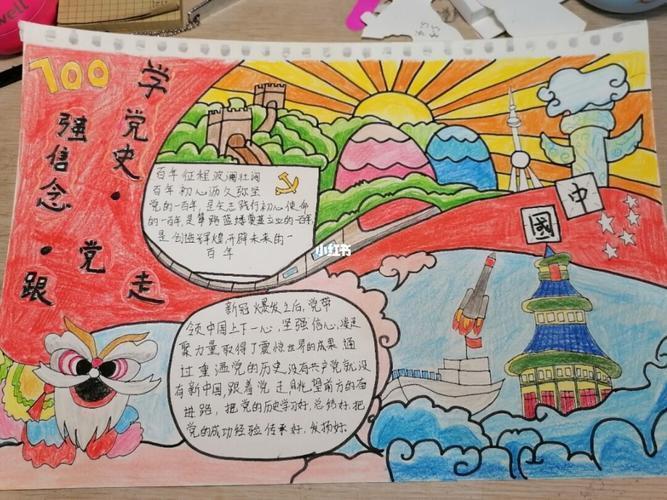 2024年建党100周年手抄报图片及内容庆祝建党100周年小报手抄报原创