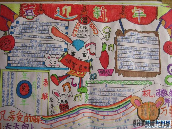 关于美丽凯里迎新春手抄报喜迎新春手抄报