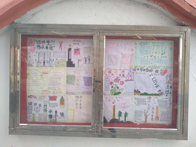 孩子们制做关于 缅怀先烈 传承美德 的部分手抄报. 孩子们制做关于 缅怀先烈 传承美德 的部分手抄报.