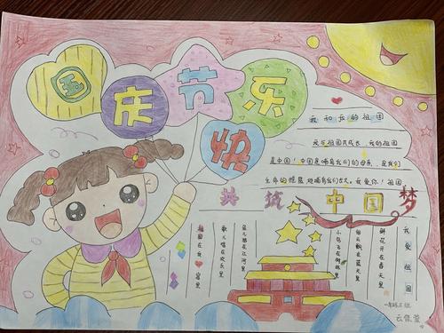 白银区第二小学一年级三班 迎国庆 颂祖国 主题手抄报评比活动.