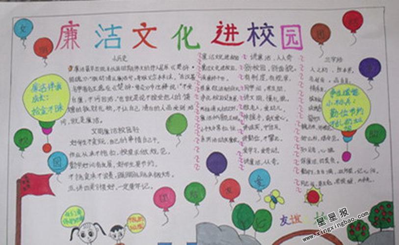廉洁文化进校园的手抄报简单 廉洁文化进校园的手抄报简单又好看