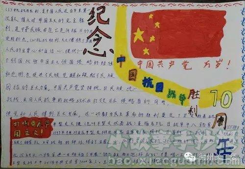 伪皇宫一段不可遗忘的历史手抄报党的历史手抄报