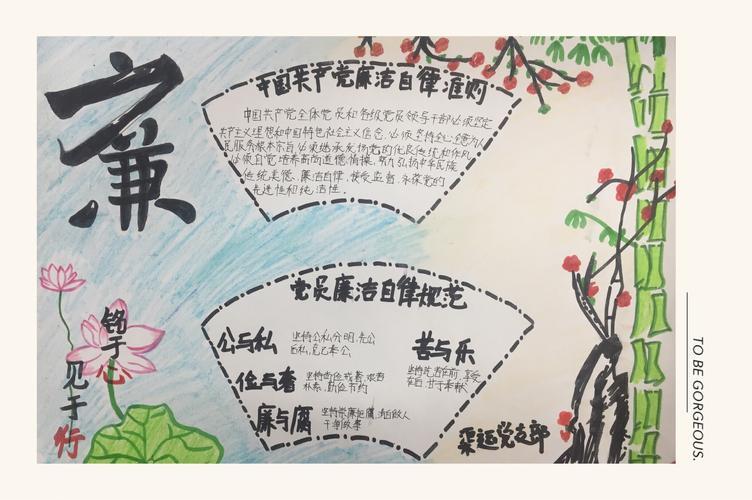 一年级清风和韵手抄报一年级手抄报