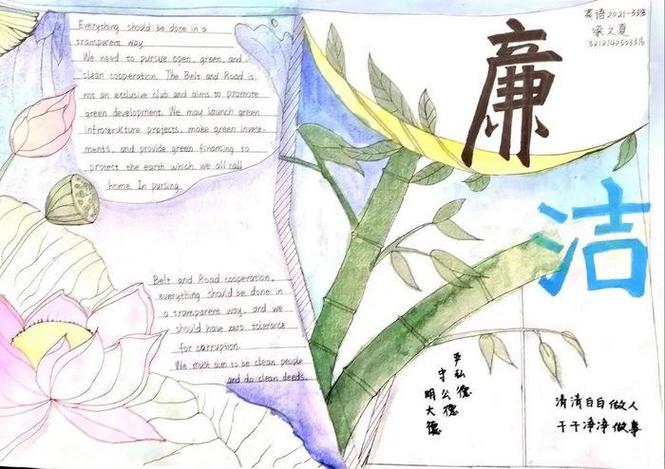 9第九张清风校园崇廉尚洁手抄报内容8第八张廉洁自律弘扬正气手