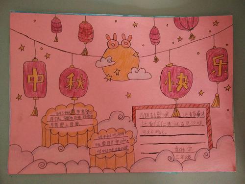 东王女学校庆祝中秋节活动 手抄报