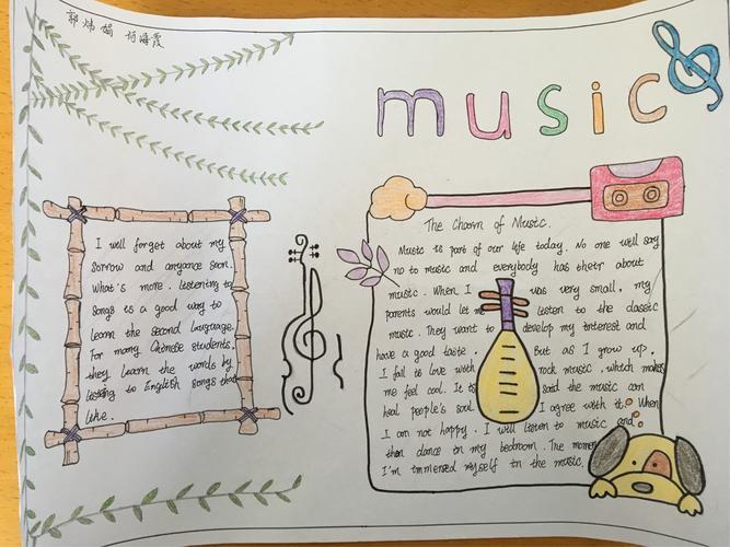 流行歌曲英语手抄报英语歌曲手抄报