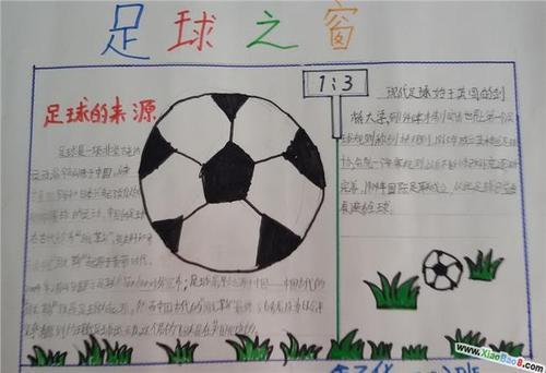 人对战的动物的足球手抄报成长的足迹手抄报
