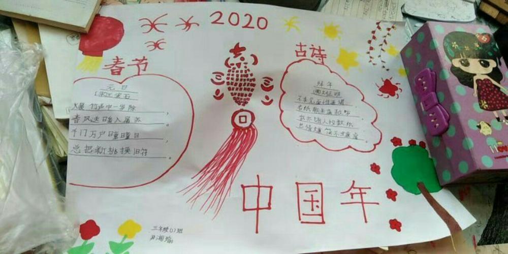 三年级小学过年手抄报小学三年级手抄报