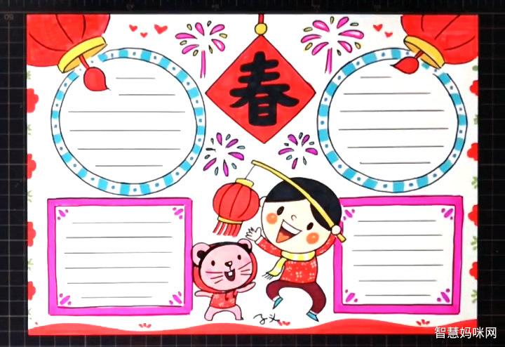 最后涂上颜色 我们漂亮的春节手抄报就画好了.6.