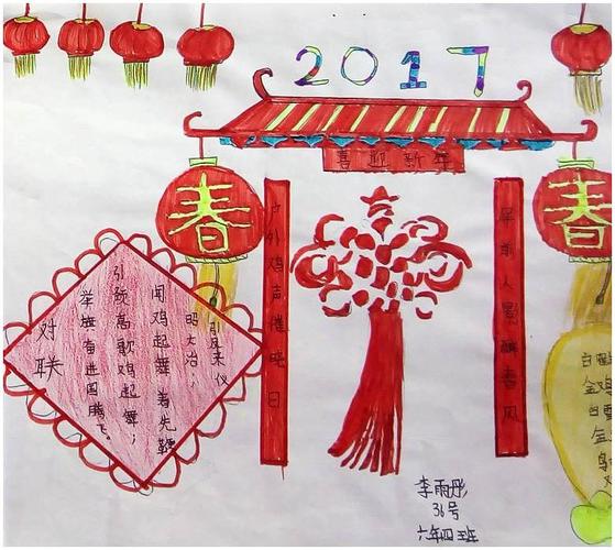 2024喜迎新年手抄报欣赏