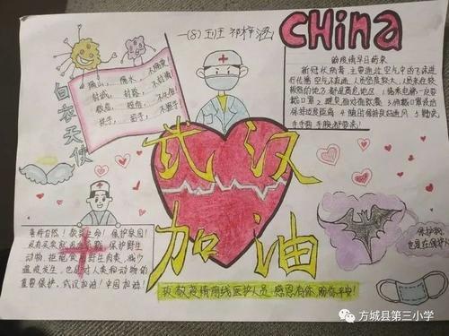 铺中心小学战疫征文及手抄报比赛医护人员大爱无疆手抄报致敬白衣天