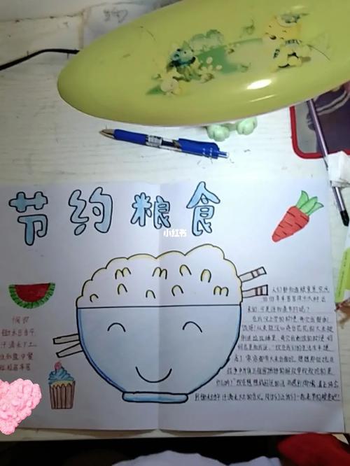 我画的节约粮食手抄报