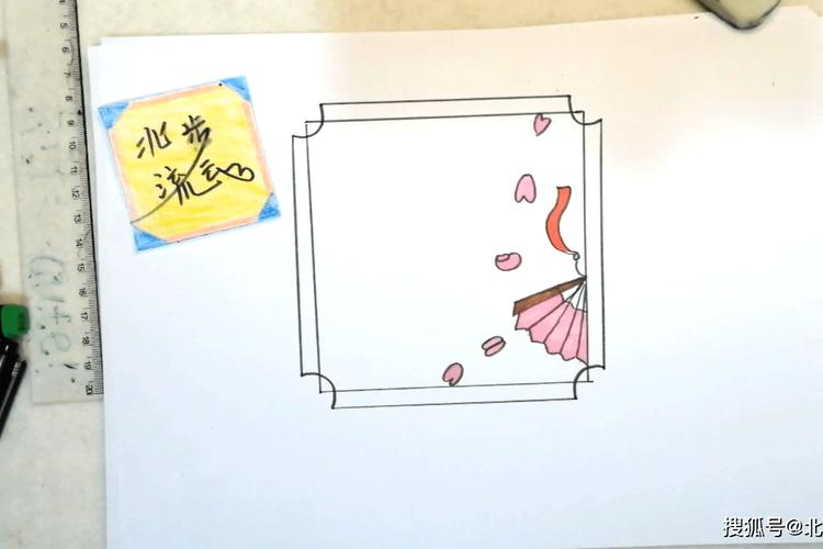 画一幅简单的古风手账手抄报边框儿童简笔画绘画步骤