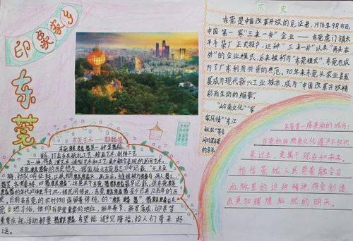 创作印象家乡手抄报走近文学名著营造书香校园隆尧一中初中部手抄报展