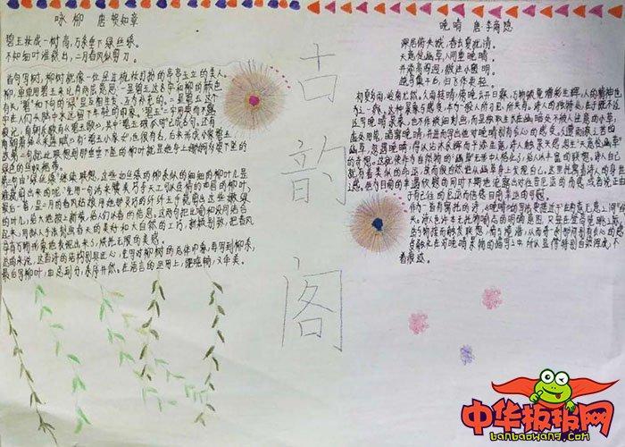 简单又漂亮唐朝皇帝手抄报手抄报简单又好看唐伯虎替心学画的手抄报 简单又漂亮唐朝皇帝手抄报手抄报简单又好看唐伯虎替心学画的手抄报