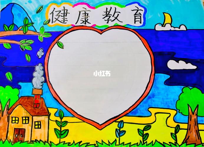 健康教育手抄报07
