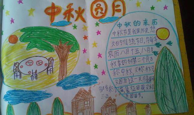 设计图中秋节月饼手抄报小学生中秋节手抄报月饼的画画关于中秋节的
