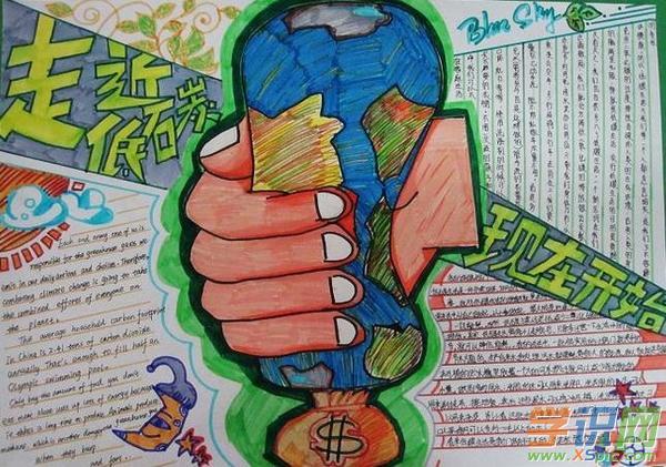 环保手抄报版面设计图片 节能环保的手抄报图 环保手抄报版面设计图片 节能环保的手抄报图