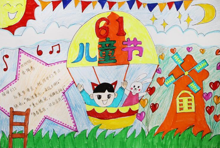西湾子小学庆祝六一国际儿童节手抄报展播一不用写字的六一画报手抄报
