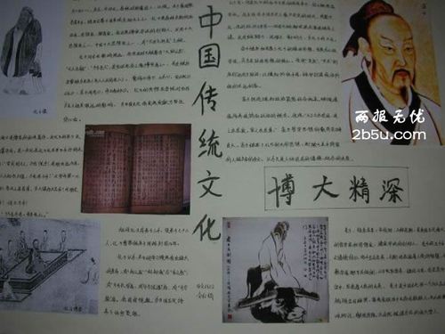 中国传统文化手抄报 古代名人