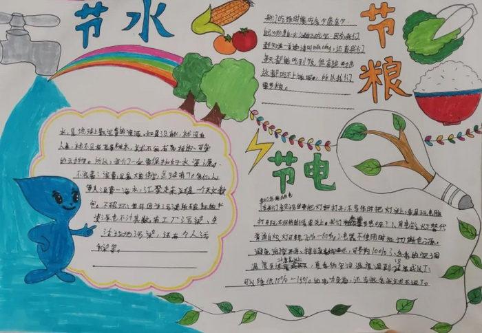 1 第一张以节水节电节粮为主题的手抄报节水节电节粮手抄报怎么画 1 第一张以节水节电节粮为主题的手抄报节水节电节粮手抄报怎么画