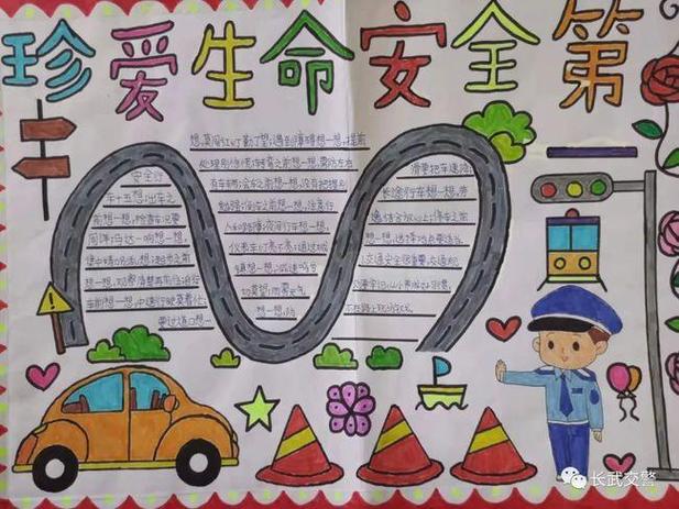 安全相伴幸福平安手抄报 平安手抄报 安全相伴幸福平安手抄报 平安手抄报