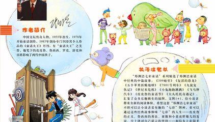 彩虹人生与人生对话手抄报手抄报版面设计图