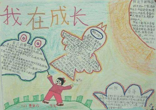 当你不快乐的时候怎么办手抄报怎么办手抄报