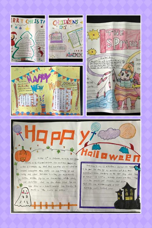 金庭宝庆路学校六年级英语手抄报优秀作品展