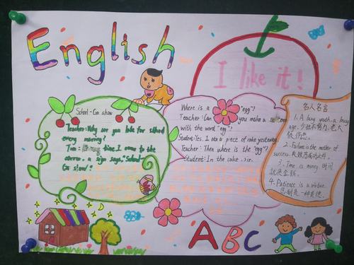 五年级同学的英语主题手抄报 设计精美 字迹工整