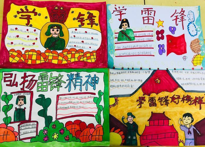 年丰小学六年级学习雷锋手抄报黄楚媛同学3月14日制作的学雷锋手抄报 年丰小学六年级学习雷锋手抄报黄楚媛同学3月14日制作的学雷锋手抄报