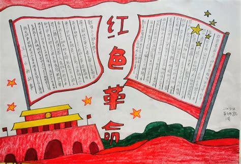 庆祝建党100周年 一份手抄报 一颗赤诚心