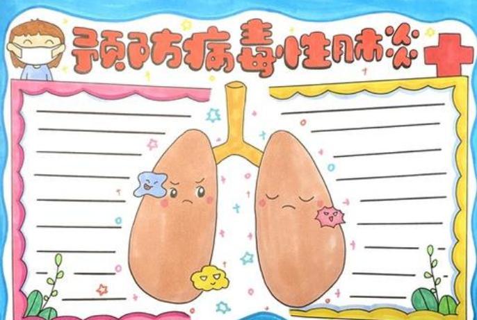 肺炎健康教育手抄报内容新型冠状病毒威胁着每个人的健康 疫情面前没