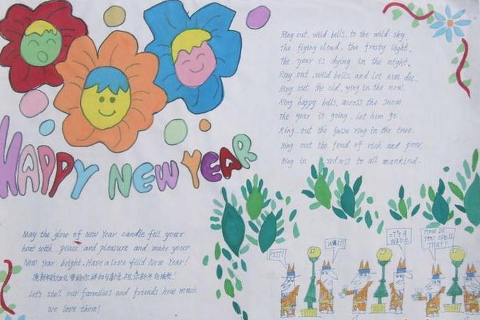 春节英语手抄报 图片