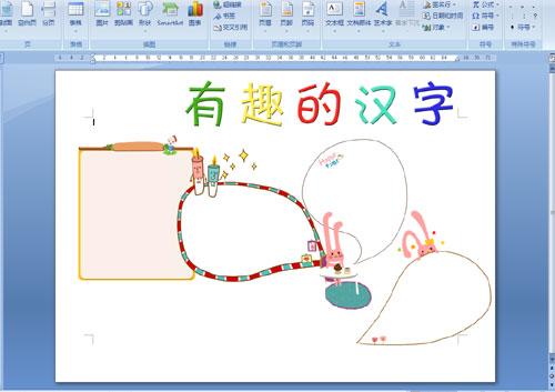 按笔顺规则归类写字的手抄报交通规则手抄报