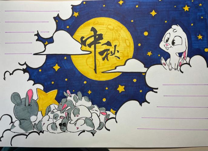 中秋节手抄报99有年头没画过手抄报了90感觉一下子回到了小时候