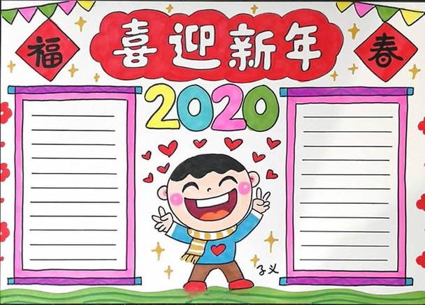2024春节习俗文化手抄报简单又漂亮
